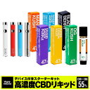 ＼半額クーポン有／ CBD リキッド カートリッジ セット 高濃度 1ml Nagomi cbdカートリッジ airis ペンバッテリー ス…