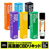 ݥ10ܡ CBD ꥭå ȥå ǻ 1ml Nagomi cbdȥå 55% cbd33%cbg13%ʾ 1 VapeMania ٥ץޥ˥ ¤ ʤ CBDȥå ٥ ֥ɥڥȥ ƥڥ vape HEMP ˡ oil ̲ ȥ쥹 thcե꡼  ̵