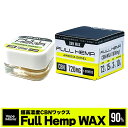 ＼ポイント20倍／ CBD ワックス CBN CBG 高濃度 FULL HEMP WAX 1g CBN72 720mg CBD15 150mg CBG3 30mg VapeMania ベイプマニア 日本製 フルヘンプ ワックス ヘンプ テルペン Hemp Terpene vape ブロードスペクトラム 合法 吸引 睡眠 ストレス リラックス cbd thcフリー