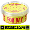 ＼30%OFFクーポン有／ CBG グミ cbgグミ CBN ぐみ 30粒 高濃度 VapeMania オリジナル CBG gumi 日本製 昼 CBG40mg CBN10mg 1粒カンナビノイド50mg 計1500mg DAY グリーンアップル味 ニコちゃん cbd ブロードスペクトラム 日中 集中 ストレス チル cbdぐみ cbn キャンディ