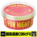 ＼ポイント20倍／ CBN グミ CBD ぐみ cbnグミ VapeMania オリジナル 高濃度 cbdグミ NIGHT 30粒 cbd 睡眠 ぐみ 日本製 夜 CBN40mg CBD10mg 1粒カンナビノイド50mg 計1500mg グレープ味 cbd gumi cbd ニコちゃんぐみ cbd ブロードスペクトラム ストレス 不眠 就寝前