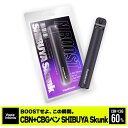 CBN CBG ペン VapeMania SHIBUYA Skunk N BOOST 濃度60%Over cbn300mg+cbg300mg計600mg/1ml...