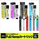 ＼30%OFFクーポン有／ CBD カートリッ