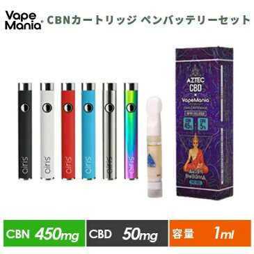 CBN カートリッジ セット vape AZTEC CBD × VapeMania cbn45%+cbd5% CBN 450mg+CBD 50mg 500mg 1ml アステカ+VERTEX ペンバッテリー 使い捨て リキッド cbdカートリッジ ストロングミックス 高濃度 電子タバコ テルペン E-Liquid カンナビジオール