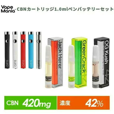 【レビューで+1本】 CBN カートリッジ セット VapeMania cbn42% 420mg 1ml 1本 cbnカートリッジ +VERTEX ペンバッテリー ベイプマニア オリジナル 使い切り vape 使い捨て リキッド 高濃度 電子タバコ テルペン CBD THCフリー