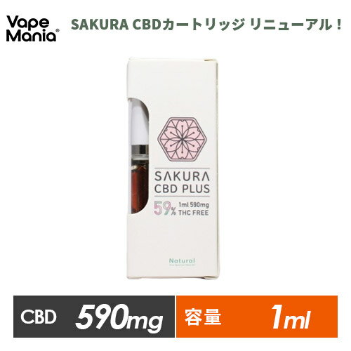 ＼1000円クーポン有／ CBD リキッド カートリッジ cbdカートリッジ SAKURA 1ml 高濃度 cbd 59%590mg サクラ Cartridg…