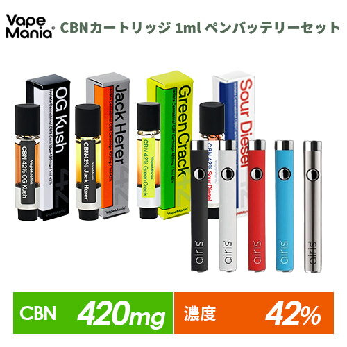 _20%OFFN[|L^ CBN J[gbW Zbg VapeMania cbn42% 420mg 1ml 1{ cbn KX J[gbW +VERTEX yobe[ xCv}jA IWi vape ĝ Lbh Zx ey { XgX CBD oil | NO THC ACRX iqos