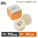 CBD ワックス 和み 1g アイソレート isolate WAX CBD 99.6% Nagomi なごみ cbdワックス 単品 VMC オリジナ...