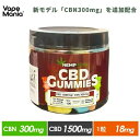 【30%OFFクーポン有】 CBD グミ CBN HEMP Baby 100粒 ぐみ CBD15mg+CBN3mg含有/1粒 計CBD1500mg+CBN300mg含有 ヘンプベビー カンナビジオール