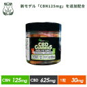 【ポイント2倍】 CBD グミ HEMP Baby 25粒 CBD25mg+CBN5mg含有/1粒 計CBD625mg+CBN125mg含有 ぐみ ヘンプベビー ヘンプベイビー HEMPBABY Gu
