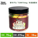 【半額SALE】 CBD グミ HEMP Baby 25粒 CBD15mg+CBN3mg含有/1粒 計CBD375mg+CBN75mg含有 ヘンプベビー ぐみ ヘンプベイビー HEMPBABY Gum