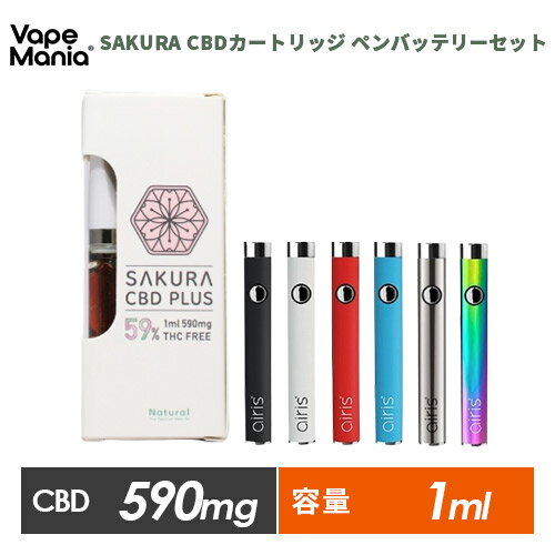 CBD リキッド カートリッジ セット SAKURA Cartridge Plus 1ml + ペンバッテリー airis vape CBD 59%590mg サクラ 高濃度 cbdカートリッジ cbdセット ブロードスペクトラム さくら Sakura ヘンプ HEMP 510 電子タバコ | NO iqos アイコス THC シーシャ