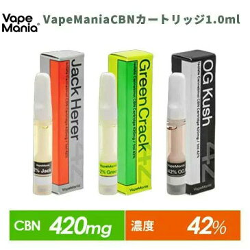 【レビューで+1本】[コスパ◎] CBN カートリッジ VapeMania CBN42% 420mg 1ml 1本 CBNカートリッジ 使い捨て アイソレート テルペン ベイプマニア オリジナル リキッド 高濃度 安心 ストレス リラクゼーション vape 電子タバコ テルペン ベイプ E-Liquid THCフリー CBD