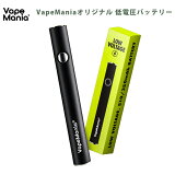 CBD ڥ Хåƥ꡼ Ű LOW VOLTAGE BATTERY 350mAh 510 cbdڥ cbd٥ vape ٥ݥ饤 ݥ饤 cbd pen ǥХ VapeMania ٥ץޥ˥ cbd ʥӥ ŻҥХ ȥå cbd pen cbd ꥭå airis oil wax CBN CBG