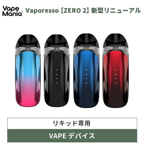 電子タバコ ＼ポイント2倍／ CBD リキッド 用 ヴェポライザー vape ZERO 2 NEW Vaporesso RENOVA オーガニック 吸引 リラックス cbd デバイス 吸う カンナビノイド HEMP 正規品 oil 電子タバコ WAX 高濃度 E-Liquid ゼロ ストレス ギフト 送料無料 NO アイコス シーシャ iqos