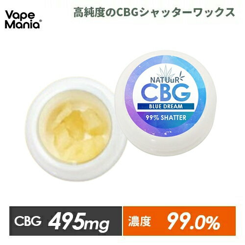 ＼ポイント10倍／ CBG ワックス cbg wax シャッター NATUuR 500MG 吸う CBGワックス CBG 99% SHATTER テルペン Blue …