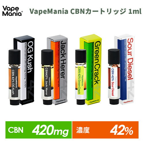 _20%OFFN[|L^ CBN J[gbW VapeMania CBN 42%420mg 1ml 1{ CBN Lbh cbn KXJ[gbW Zx Lbh xCv}jA vape cbnIC cbdxCv ey XgX ĝ | NO THC V[V ACRX iqos