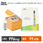 ＼半額特価／ CBD ワックス セット 1g 和み 高濃度 cbdワックス WAX Nagomi アイソレート isolate cbd 99.6%+VAPE airis Quaser SET 交換コイル付 cbd 510 VapeMania ベイプマニア テルペン ヴェポライザー オーガニック カンナビノイド cbd スイス 不眠 thcフリー