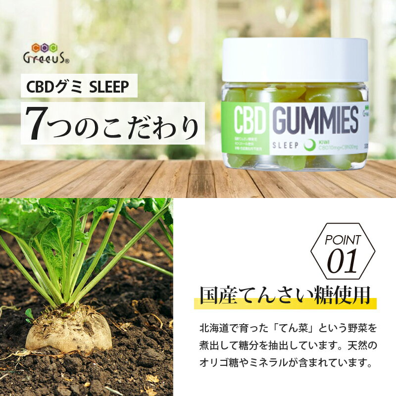 【ポイント2倍】CBDグミCBNCBGぐみGREEUS6粒1粒30mg含有計カンナビノイド180mgcbdグミグリースカンナビジオールGummiesオーガニックカンナビノイドヘンプHEMP正規品高濃度ブロードスペクトラムTHCフリー日本製
