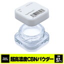 CBN パウダー 1g 粉末 高濃度 cbn 96.87% アイソレート オーガニック スイス産 超高濃度 isolate CBN 968mg cbnパウダー ...