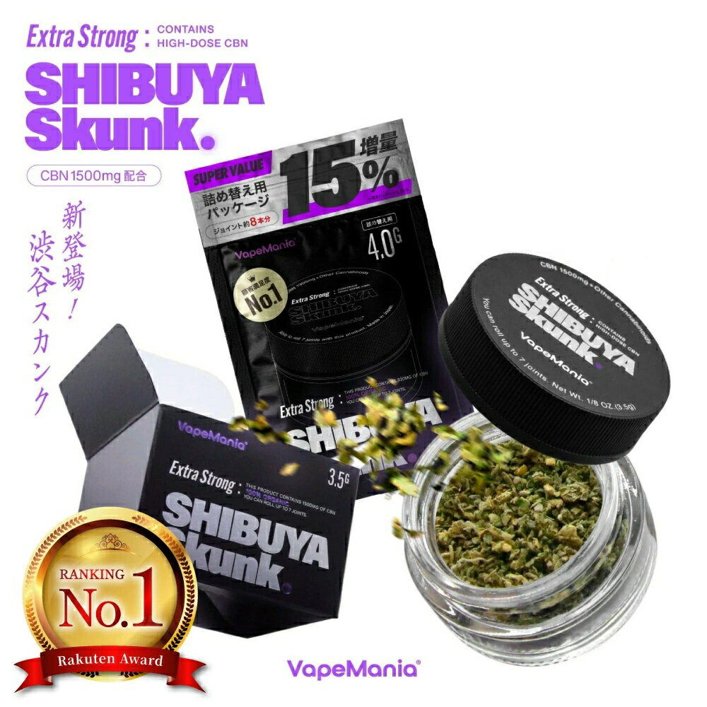 ＼30%OFFクーポン有／【楽天1位】 CBN ハーブ VapeMania Extra Strong SHIBUYA SKUNK Total Cannabinoi..