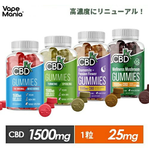 ＼1000円クーポン有／ CBD グミ cbdグミ CBDfx 60粒 cbd 睡眠 ぐみ cbd ブロードスペクトラム 高濃度 gumi 1粒CBD25m…