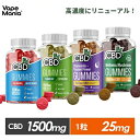 ＼30 OFFクーポン有／ CBD グミ cbdグミ CBDfx 60粒 cbd 睡眠 ぐみ cbd ブロードスペクトラム 高濃度 gumi 1粒CBD25mg 計CBD1500mg エフエックス 選べる 3種 不眠 睡眠 ストレス オーガニック ビーガン Broad Spectrum gumi エディブル サプリ 合法 あす楽 送料無料 thc free