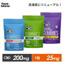 ＼20%OFFクーポン有／ CBD グミ cbdグミ