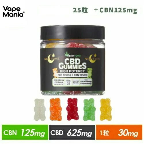 ＼1000円クーポン有／ CBD グミ CBN cbdグミ HEMP Baby 25粒 高濃度 cbd 睡眠 ぐみ gumi CBDぐみ cbn グミ 1粒CBD25m…