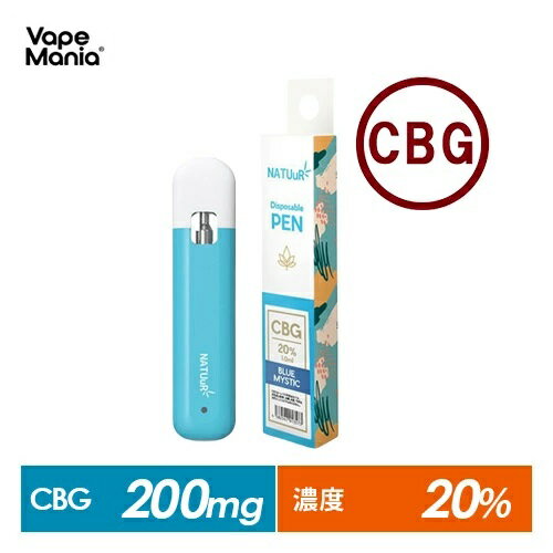 ＼ポイント10倍／ CBG ペン vape 使い捨て cbgペン リキッド NATUuR CBG 20%200mg 1ml BLUE MYSTIC PURPLE KUSH カンナビゲロール テルペン 吸う cbg べイプ 使い捨て 電子たばこ cbd 電子タバコ 使い捨て オーガニック ヘンプ HEMP oil Pen 高濃度 送料無料