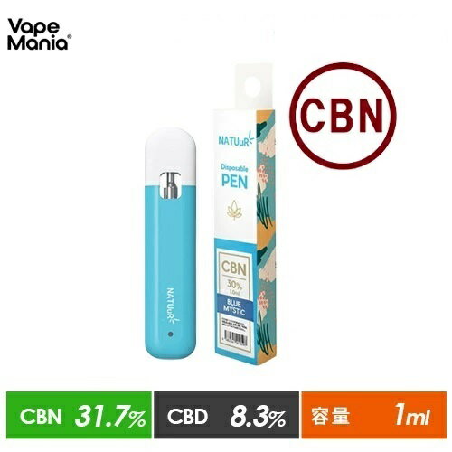 楽天VapeMania CBD Dispensary Store＼ポイント2倍／ CBN CBD 40％ ペン vape NATUuR 1ml CBN 31.7％ CBD 8.3％ ナチュール リキッド 使い切り テルペン Disposable カンナビノイド 高濃度 cbd 使い捨て cbd 電子タバコ 使い捨て べイプ cbd スターターセット 睡眠 合法 吸う リラックス ストレス 送料無料