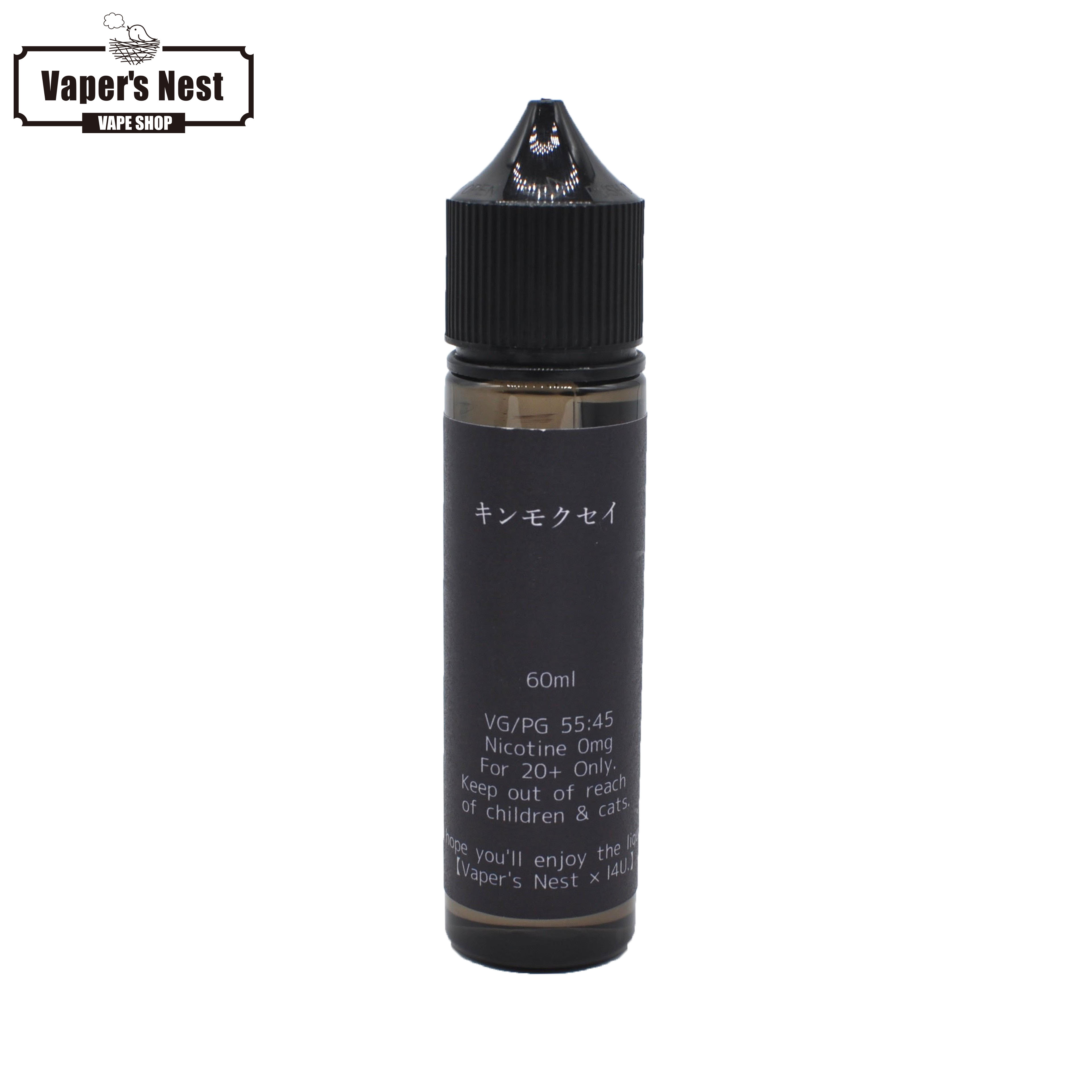 キンモクセイ I4U. 60ml 電子タバコ リキッド タール ニコチン0 ベイプ VAPE Liquid