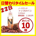 NORTHLAND VAPOR EARL GREY TEA 120ml ノースランド アールグレイティー 紅茶 爆煙 モヒート ナッツ タバコ