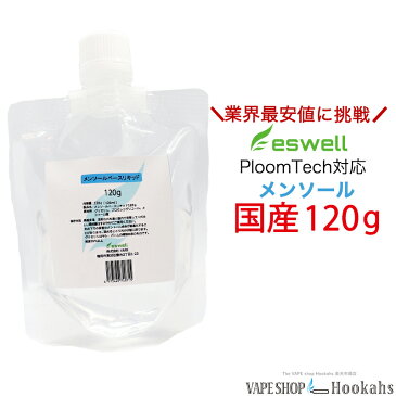 プルームテック プラス メンソール リキッド 補充用リキッド 120g (120ml)【eswell-16.18】 eswell 国産 リキッド 詰め替え10mlボトル付 送料無料 プルテク ベイプ ニコチン タール0 電子タバコ 日本製 大容量 補充リキッド ドクターベイプ 爆炎 爆煙 コスパ良し