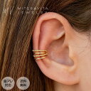 金属アレルギー対応 イヤーカフ カフ サージカル ステンレス ピアス ビーズ レイヤード イヤカフ 【1個販売 】 イヤークリップ つけっぱなし ピアス レディ...