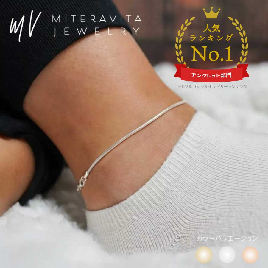 \オータムセール 全品10%offクーポン/金属アレルギー対応 アンクレット サージカルステンレス アンクレット つけっぱなし 錆びない ラウンド スネーク チ...