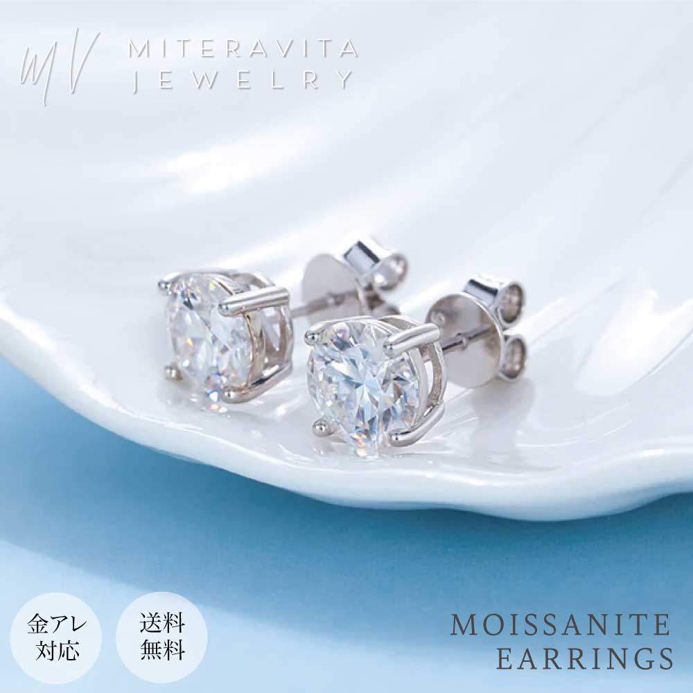 モアサナイト ピアス 金属アレルギー対応 0.1ct ～ 1.0ct excellent 1粒 ダイヤ ピアス 高見え つけっぱなし 錆びない 金属アレルギー対応miteravita ミテラヴィータ