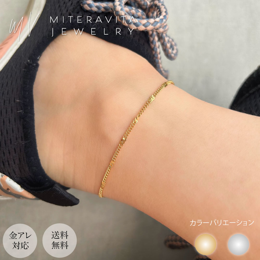 金属アレルギー対応 アンクレット サージカルステンレス ハンマーキューバチェーン アンクレット 20cm ステンレス フットアクセサリー つけっぱなし サビない...