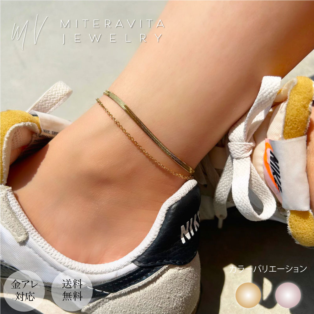 金属アレルギー対応 アンクレット サージカルステンレス アンクレット スネーク アズキ 2連 レイヤードチェーン 18cm 21cm ゴールドアクセサリー フッ...