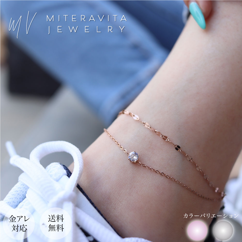 金属アレルギー対応 アンクレット サージカルステンレス アンクレット ジルコニア ペタルチェーン 20~21cm ステンレス フットアクセサリー つけっぱなし ...