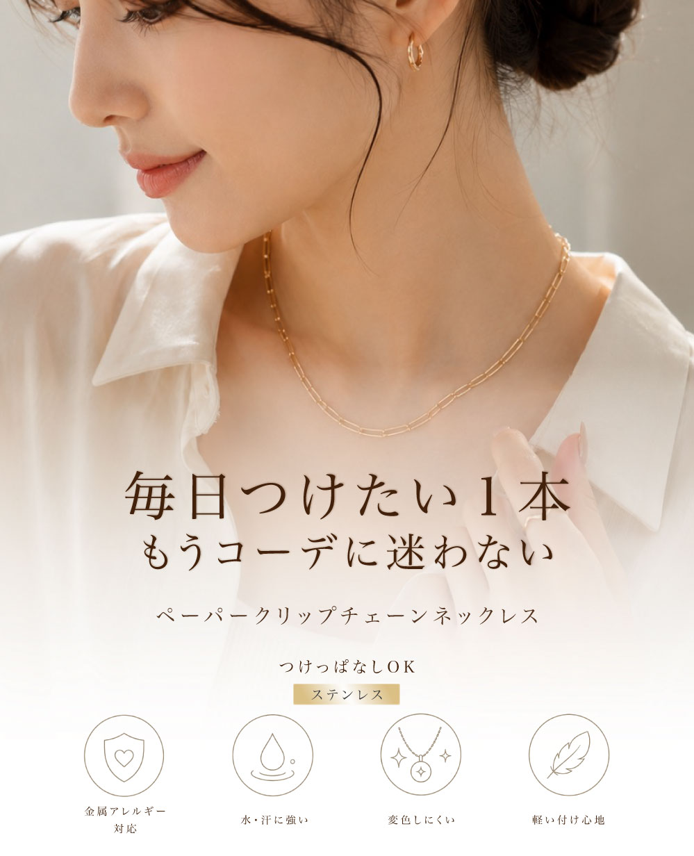 ＼全品ポイント15倍！ 2BUY10% 3BUY20%off／レディース ネックレス つけっぱなし ...