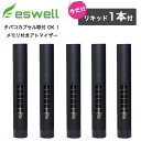 ＼複数買いで最大ポイント10倍／プルテク タバコカプセル 取付可 eswell メモリ付き アトマイザー 5個入 加熱式 タバコ カプセル 互換カートリッジ コイル 交換 15ml ベイプ 補充リキッド付