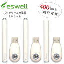 ＼複数買いで最大ポイント10倍／加熱式タバコ バッテリー eswell ホワイト バッテリー 互換バッテリー + 充電器 3本セット 3個セット オリジナル ホワイト バッテリー 50パフお知らせ機能付き