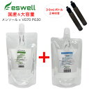 ベイプ リキッド 電子タバコ 国産 補充 リキッド eswell 2パウチセット メンソール ベースリキッド 130ml + VG70 PG30 200ml ユ...