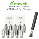 ＼複数買いで最大ポイント10倍／eswell メモリ付き アトマイザー用 交換コイル5個入 2箱 電子タバコ カートリッジ 互…