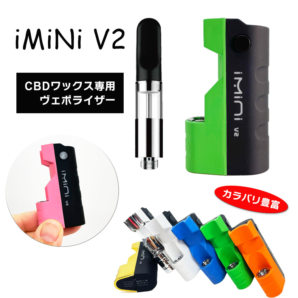 電子タバコ ワックス 専用デバイス iMiNi V2 MOD Airis アトマイザー付き ワックス 専用ベイプ ヴェポライザー エアリス クエーサー ベイプ vape 510規格 cbd wax ヘンプ カンナビジオール カンナビノイド