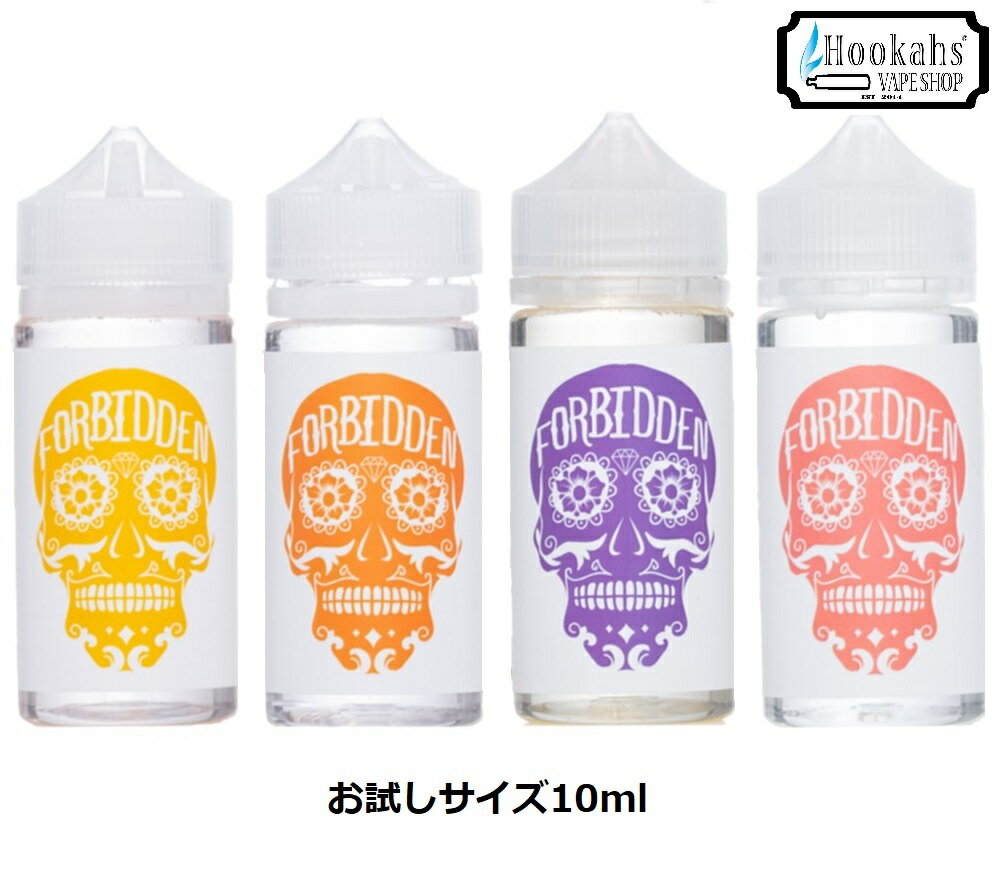 お試しサイズ10ml ジューシーフルーツ Forbidden E-Juice 電子タバコ ベイプ グレープ オレンジ ネクター パイン グレープフルーツ ベイプリキッド vape 試飲 吸い比べ