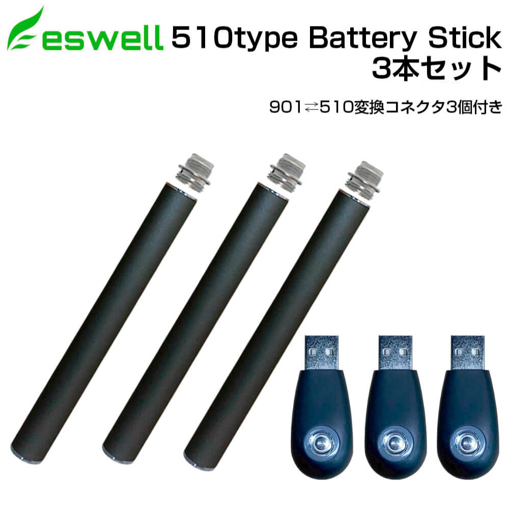 加熱式タバコ 互換バッテリーと充電器の3個セット【eswell-19】 eswell オリジナル バッテリー 50パフお知らせ機能付き ブラックバッテリー 送料無料 プルテク バッテリーセット 電子タバコ vape