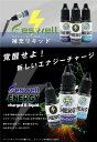 ベイプ リキッド 国産 電子タバコ 補充リキッド eswell 15ml 2本選択可 カフェイン配合 50mg 補充リキッド カートリッジ 添加リキッド e-juice 植物性グリセリン 3