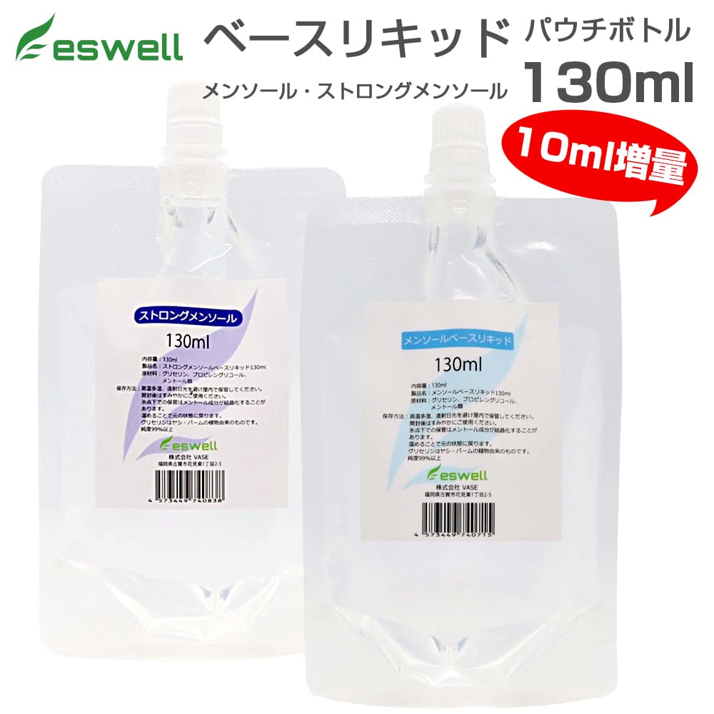 【10ml増量】電子タバコ ベイプ リキッド 130ml 加熱式 タバコ メンソール リキッド プルテク カートリッジ 再生 リキッド 補充 リキッド eswell エスウェル 国産 リキッド 補充液 送料無料 10ml ボトル付 ベイプ VAPE 日本製 大容量 ドクターベイプ 爆炎 爆煙 コスパ良し